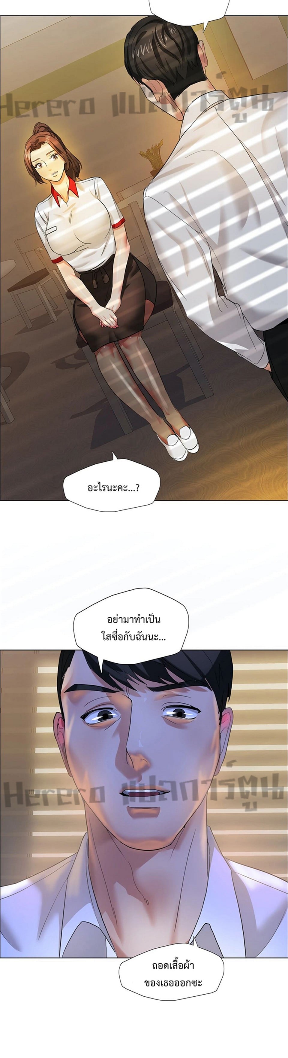 Climb On Top – Climb On Top – ตอนที่ 9 หน้า 6