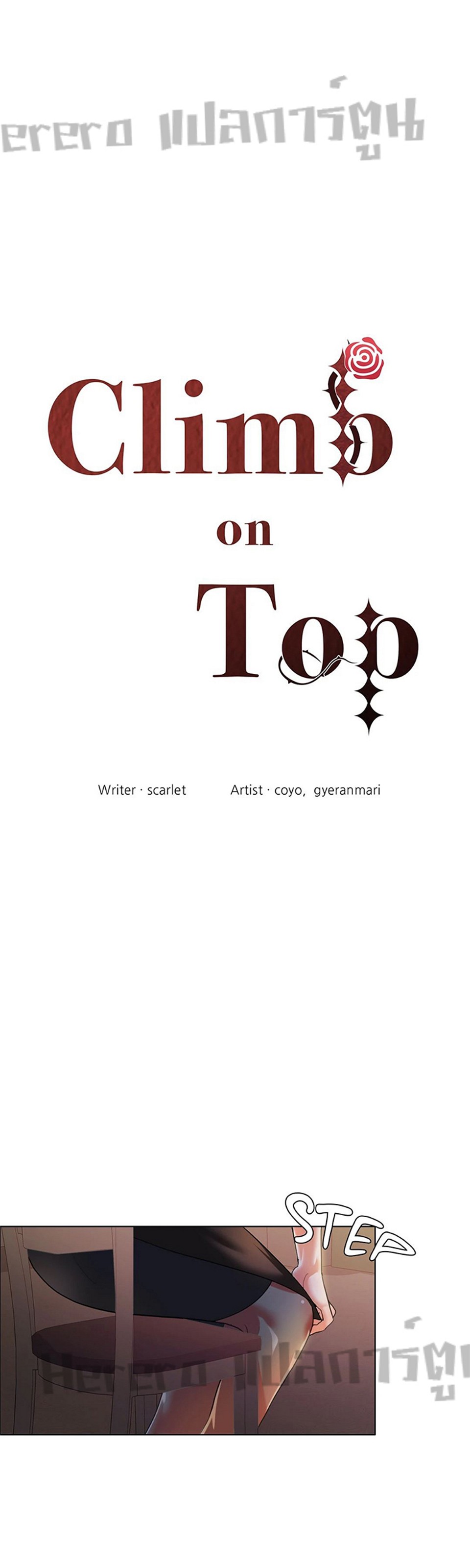 Climb On Top – Climb On Top – ตอนที่ 9 หน้า 7