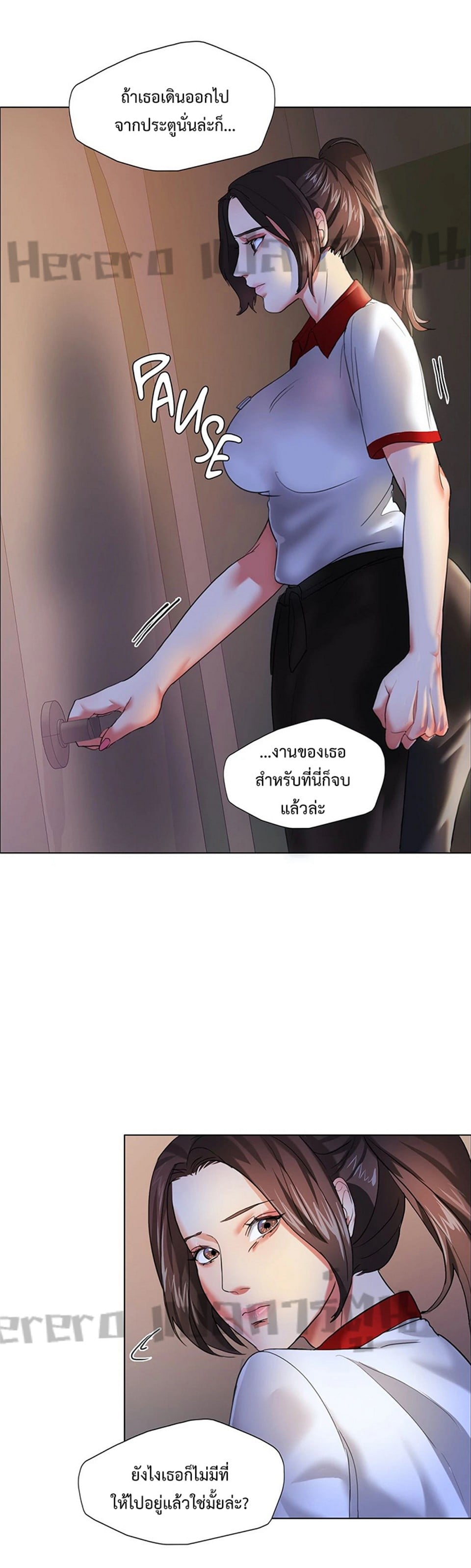 Climb On Top – Climb On Top – ตอนที่ 9 หน้า 8