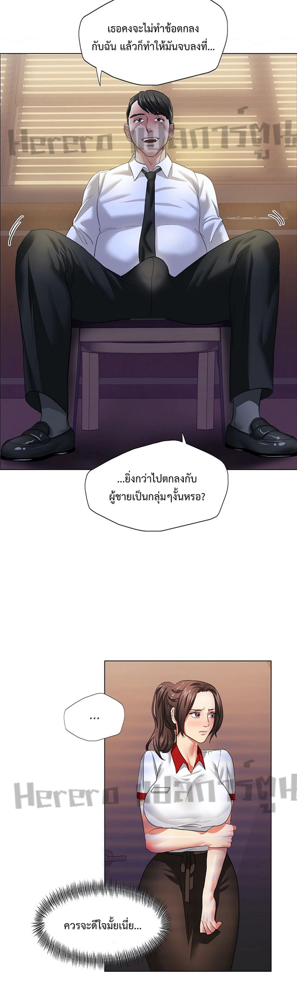 Climb On Top – Climb On Top – ตอนที่ 9 หน้า 12