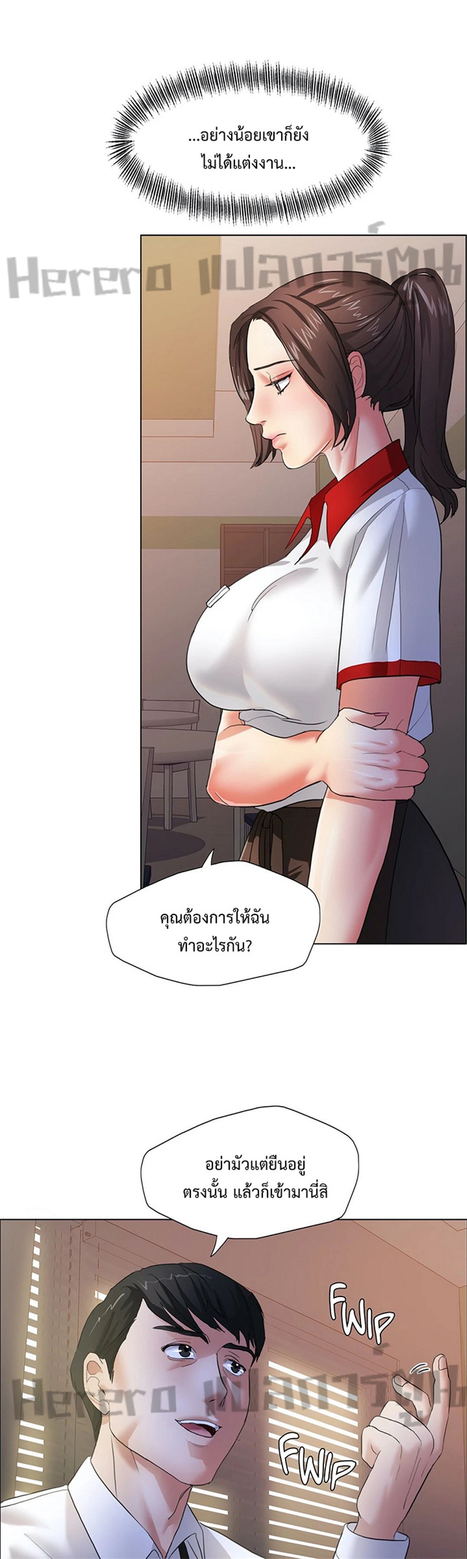 Climb On Top – Climb On Top – ตอนที่ 9 หน้า 13