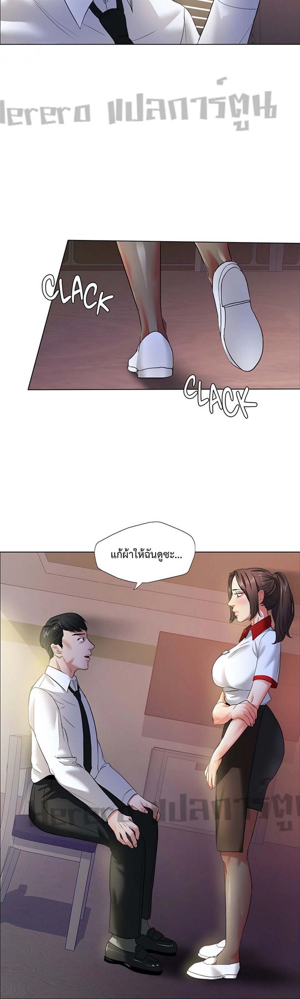 Climb On Top – Climb On Top – ตอนที่ 9 หน้า 14