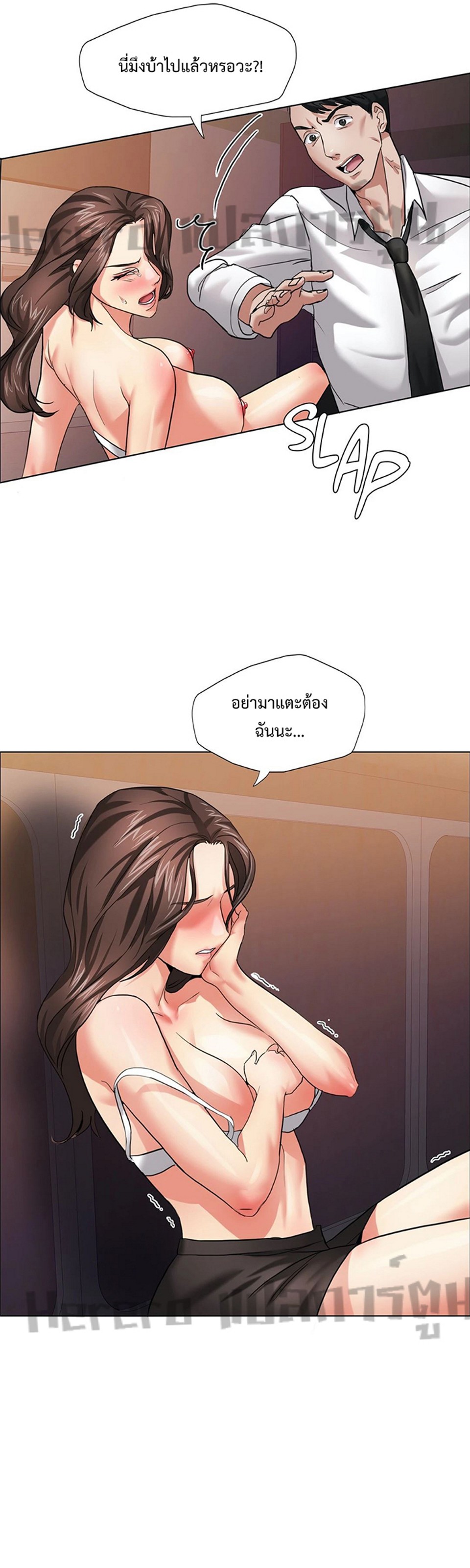 Climb On Top – Climb On Top – ตอนที่ 9 หน้า 29