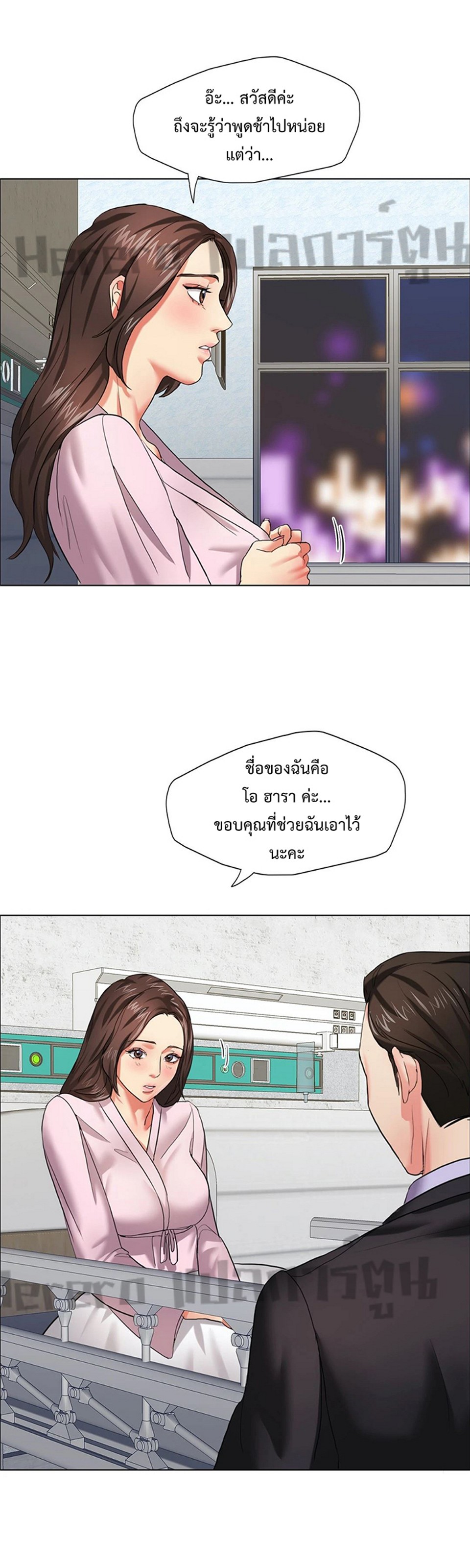 Climb On Top – Climb On Top – ตอนที่ 9 หน้า 37