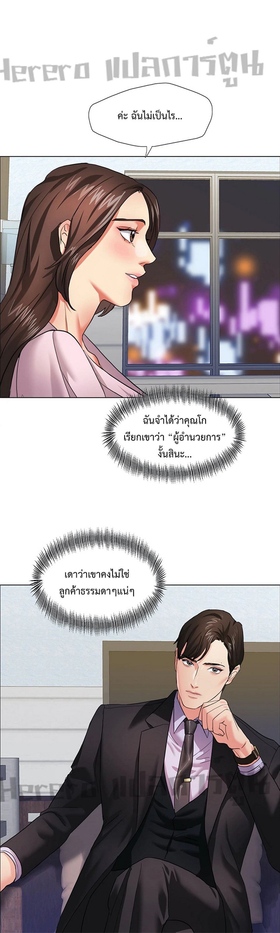 Climb On Top – Climb On Top – ตอนที่ 9 หน้า 39
