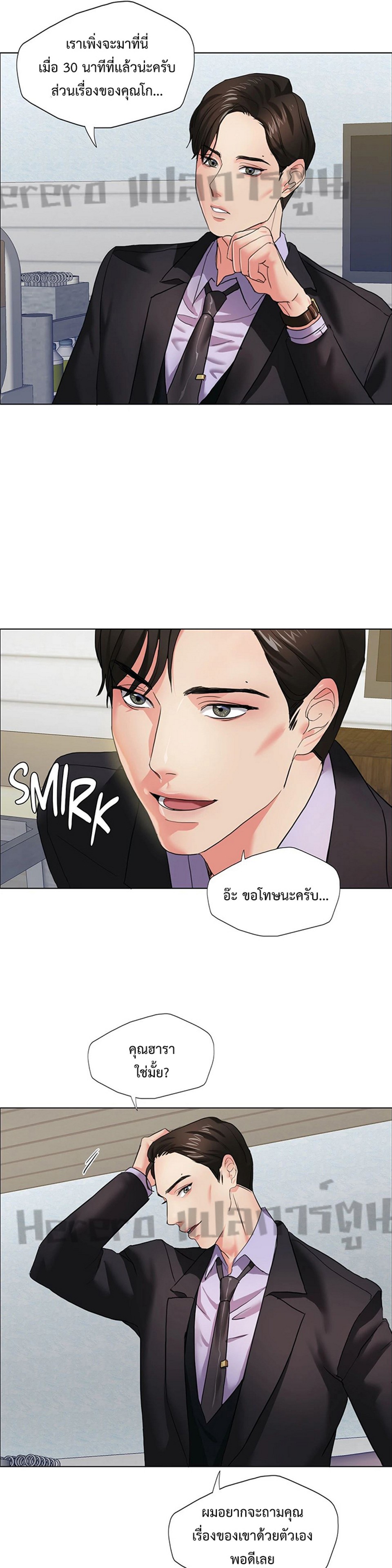 Climb On Top – Climb On Top – ตอนที่ 9 หน้า 41