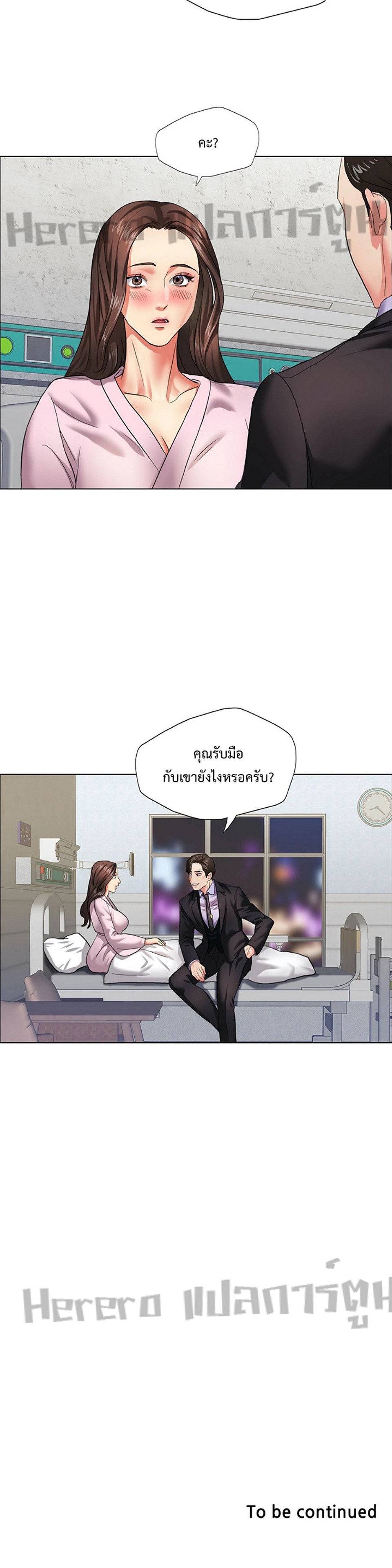 Climb On Top – Climb On Top – ตอนที่ 9 หน้า 42