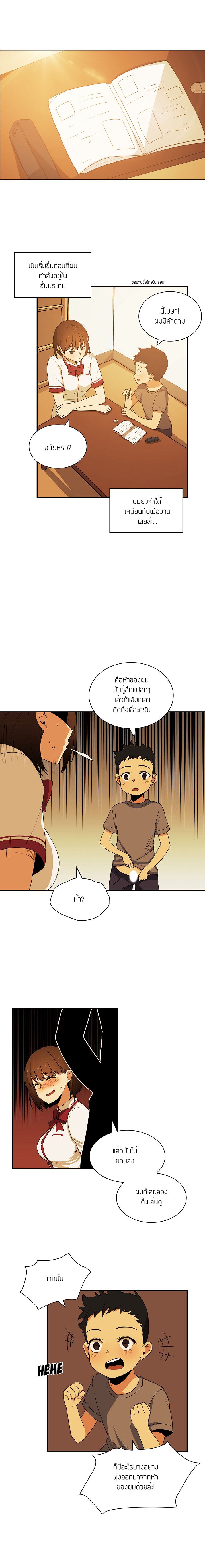 Close as Neighbors – Close as Neighbors – ตอนที่ 1 หน้า 1
