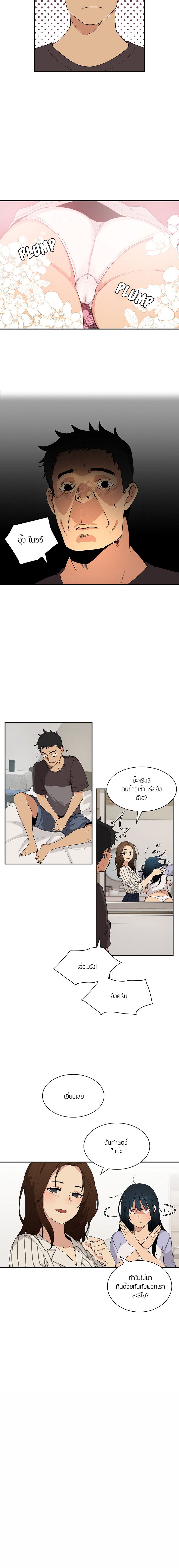 Close as Neighbors – Close as Neighbors – ตอนที่ 1 หน้า 6