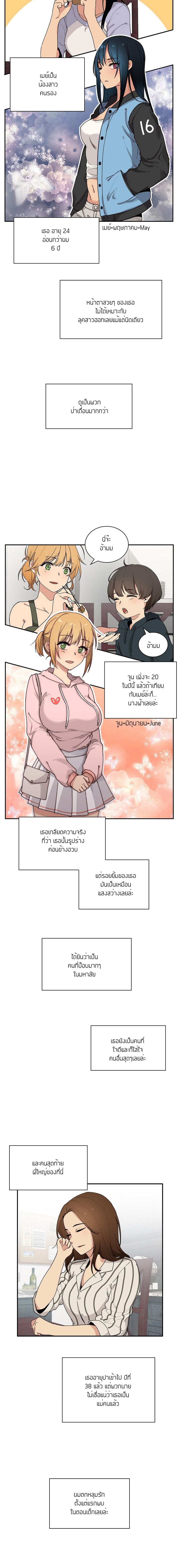 Close as Neighbors – Close as Neighbors – ตอนที่ 1 หน้า 8