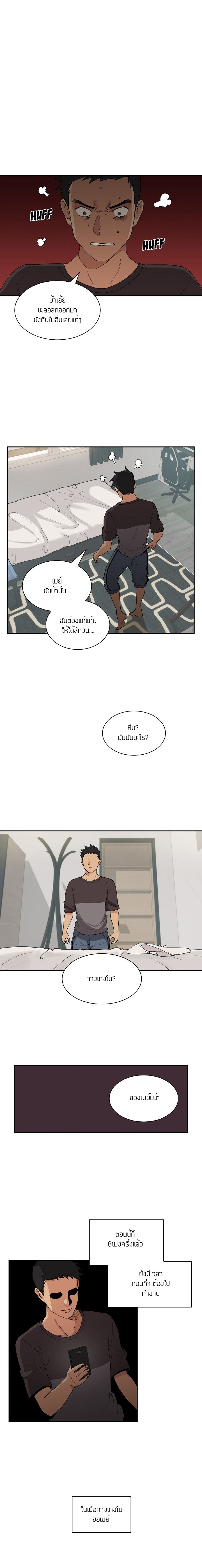 Close as Neighbors – Close as Neighbors – ตอนที่ 1 หน้า 12