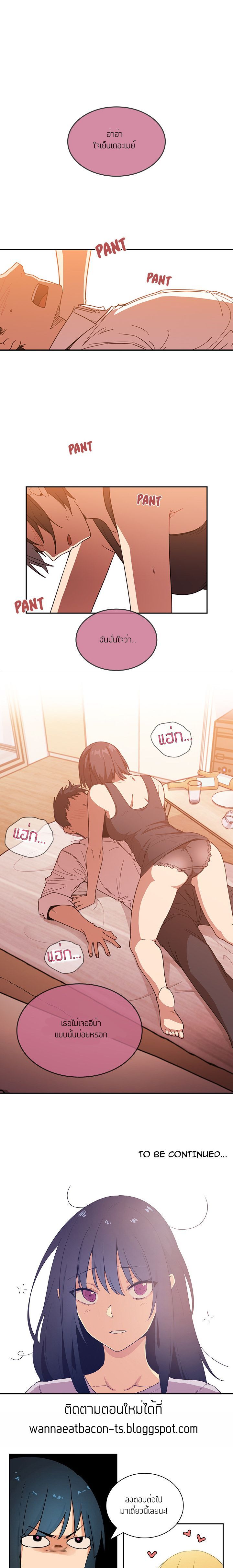 Close as Neighbors – Close as Neighbors – ตอนที่ 16 หน้า 5