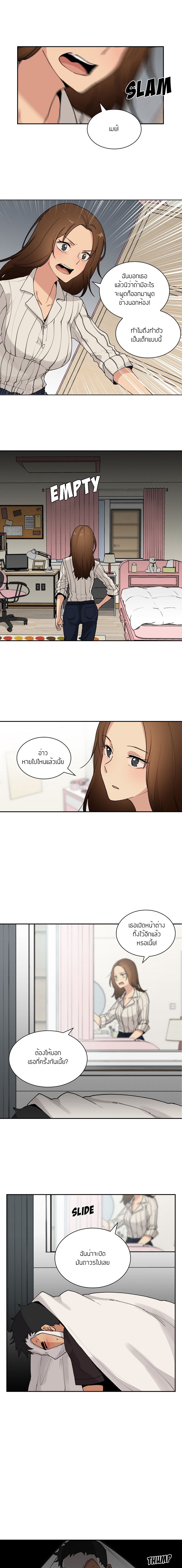 Close as Neighbors – Close as Neighbors – ตอนที่ 2 หน้า 1