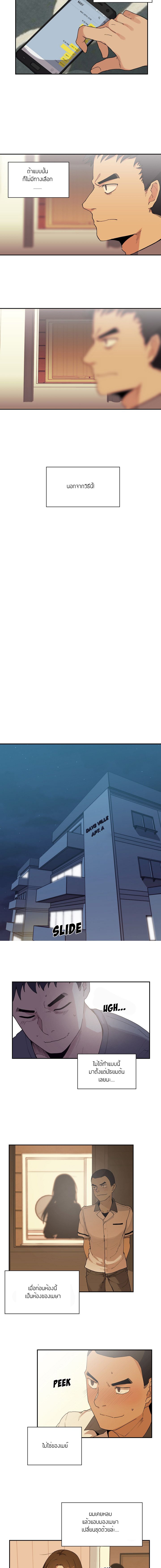 Close as Neighbors – Close as Neighbors – ตอนที่ 2 หน้า 11