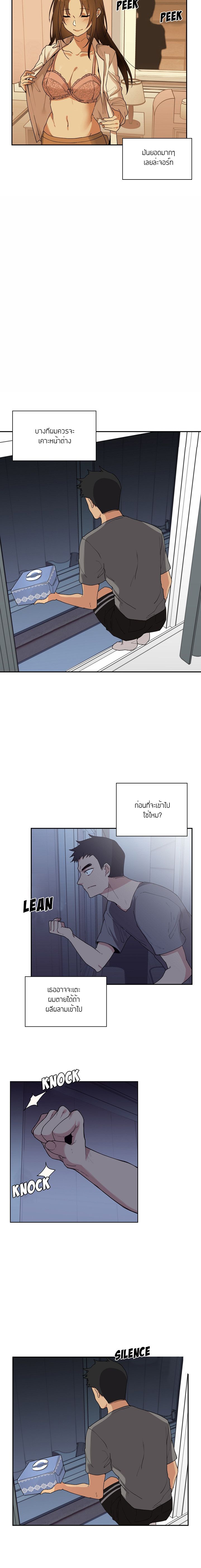 Close as Neighbors – Close as Neighbors – ตอนที่ 2 หน้า 12