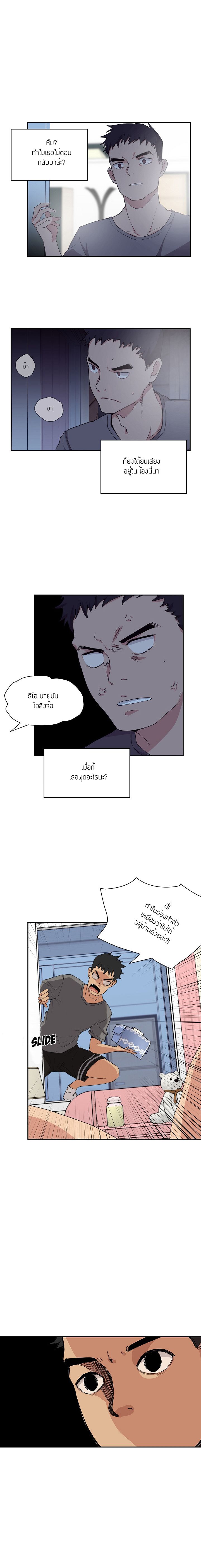 Close as Neighbors – Close as Neighbors – ตอนที่ 2 หน้า 13