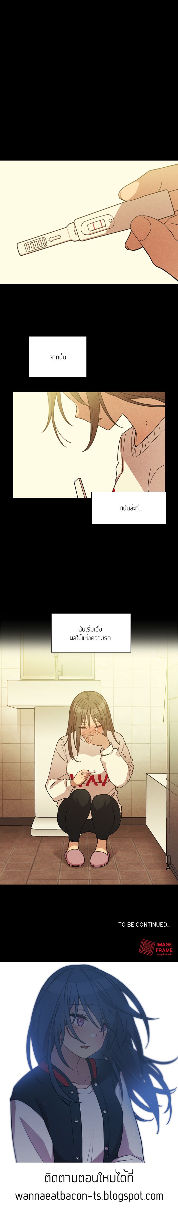 Close as Neighbors – Close as Neighbors – ตอนที่ 25 หน้า 7