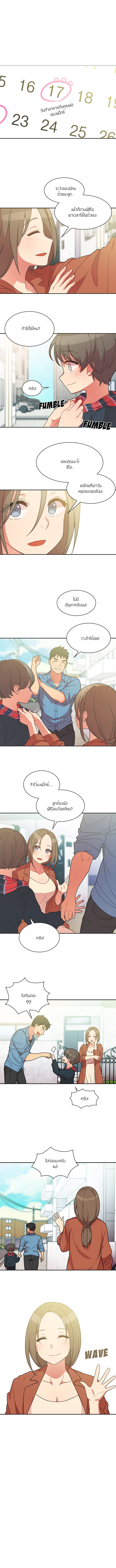 Close as Neighbors – Close as Neighbors – ตอนที่ 26 หน้า 1
