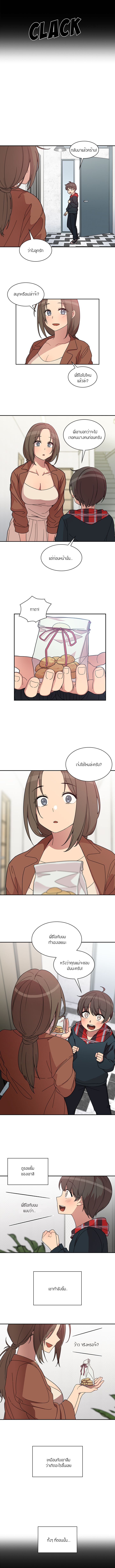 Close as Neighbors – Close as Neighbors – ตอนที่ 27 หน้า 8