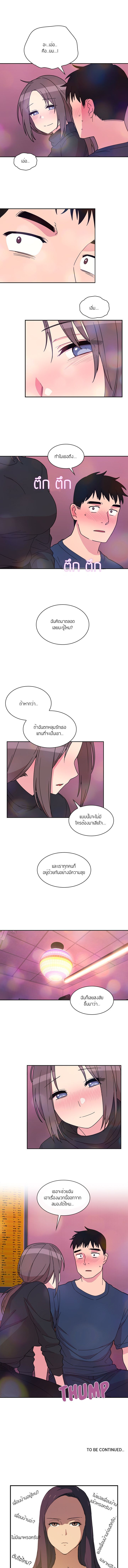 Close as Neighbors – Close as Neighbors – ตอนที่ 29 หน้า 8