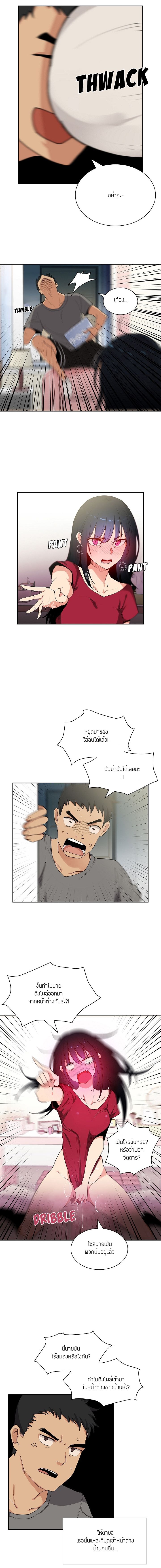Close as Neighbors – Close as Neighbors – ตอนที่ 3 หน้า 2
