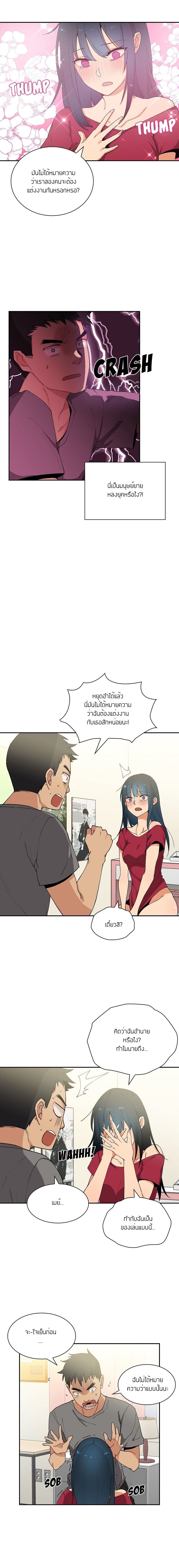 Close as Neighbors – Close as Neighbors – ตอนที่ 3 หน้า 6
