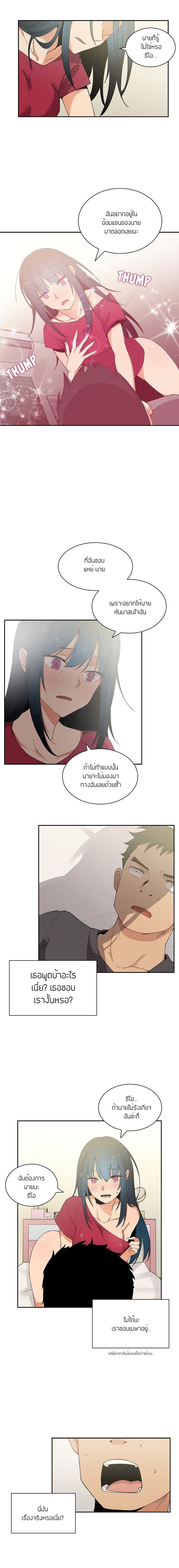 Close as Neighbors – Close as Neighbors – ตอนที่ 3 หน้า 8
