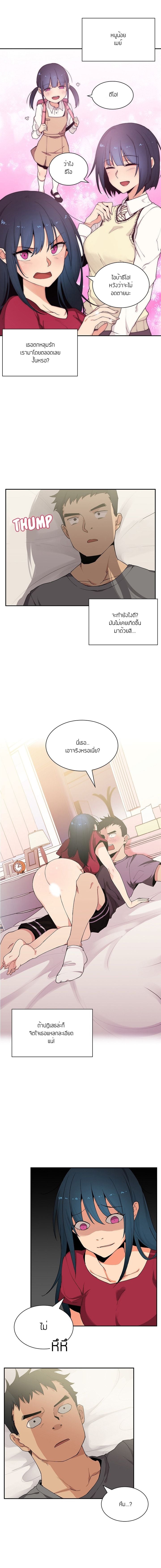 Close as Neighbors – Close as Neighbors – ตอนที่ 3 หน้า 9