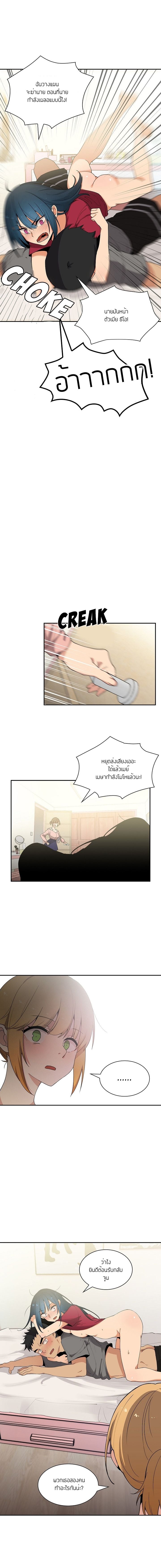 Close as Neighbors – Close as Neighbors – ตอนที่ 3 หน้า 10
