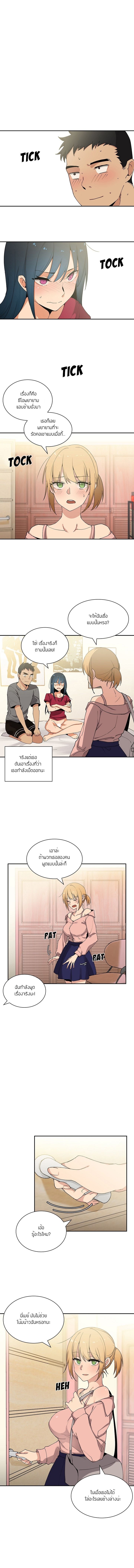 Close as Neighbors – Close as Neighbors – ตอนที่ 3 หน้า 11