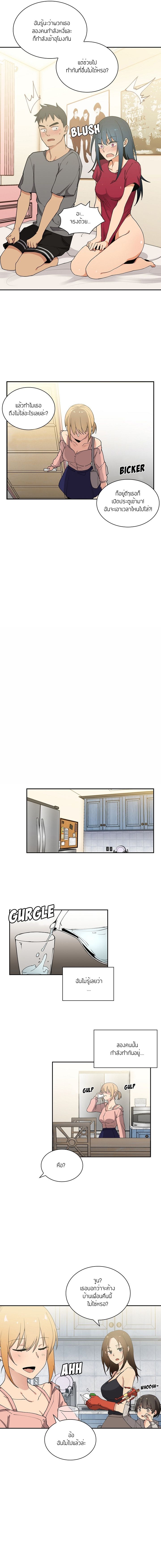 Close as Neighbors – Close as Neighbors – ตอนที่ 3 หน้า 12