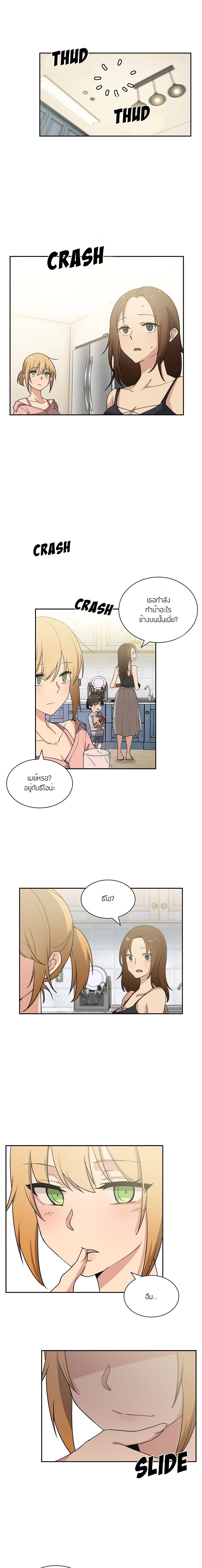 Close as Neighbors – Close as Neighbors – ตอนที่ 3 หน้า 13