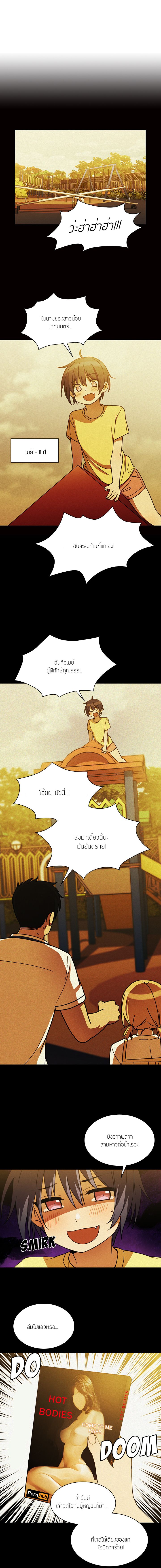Close as Neighbors – Close as Neighbors – ตอนที่ 35 หน้า 7