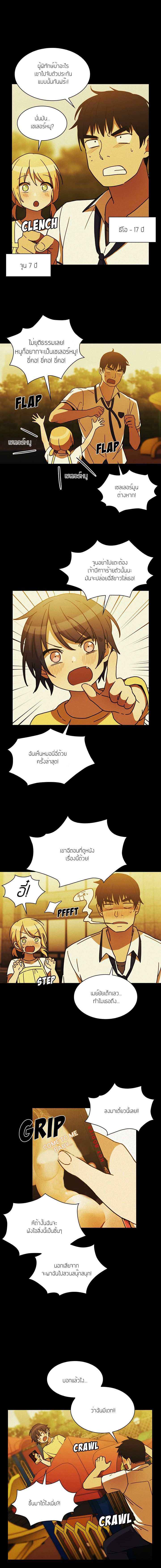 Close as Neighbors – Close as Neighbors – ตอนที่ 35 หน้า 8
