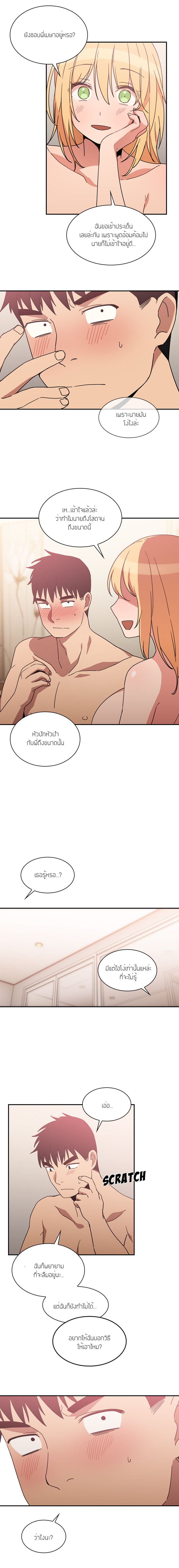 Close as Neighbors – Close as Neighbors – ตอนที่ 35 หน้า 10