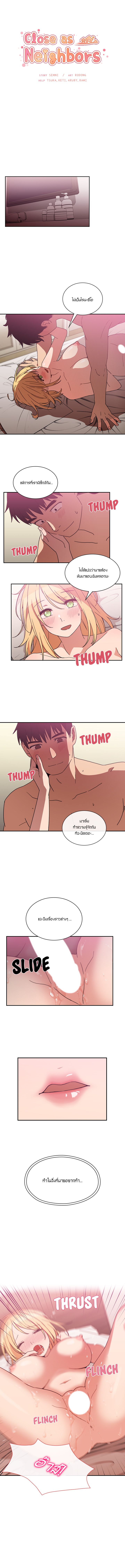 Close as Neighbors – Close as Neighbors – ตอนที่ 36 หน้า 2