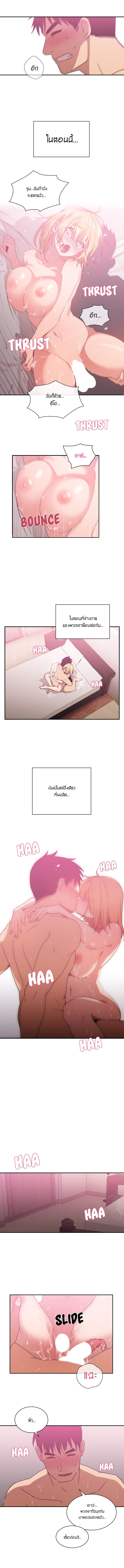 Close as Neighbors – Close as Neighbors – ตอนที่ 36 หน้า 5