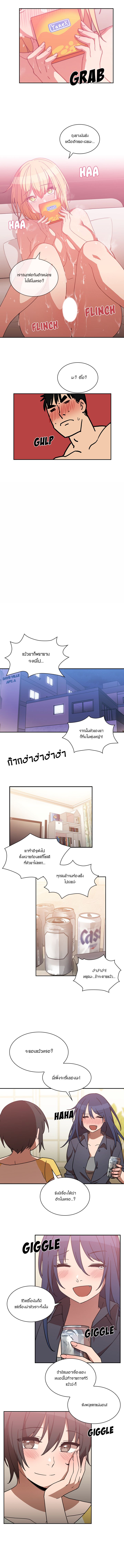 Close as Neighbors – Close as Neighbors – ตอนที่ 36 หน้า 6