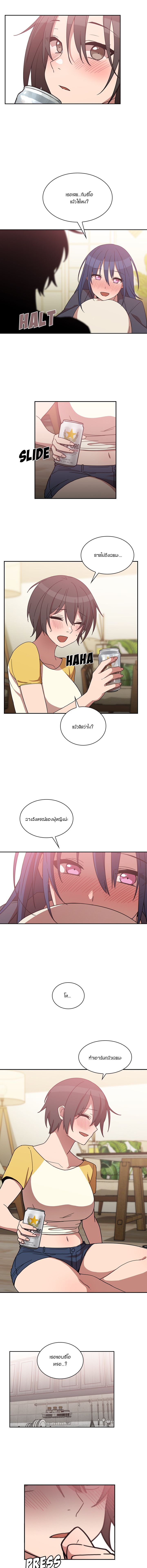 Close as Neighbors – Close as Neighbors – ตอนที่ 36 หน้า 8