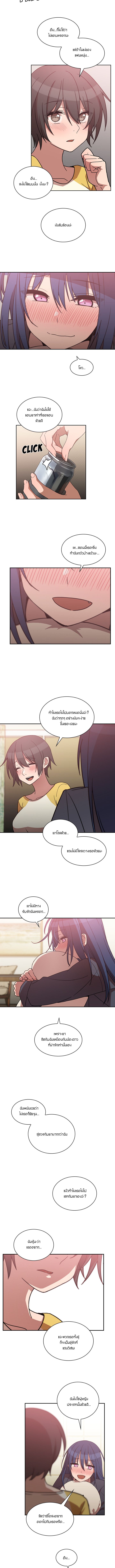 Close as Neighbors – Close as Neighbors – ตอนที่ 36 หน้า 9