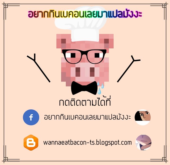 Close as Neighbors – Close as Neighbors – ตอนที่ 37 หน้า 8