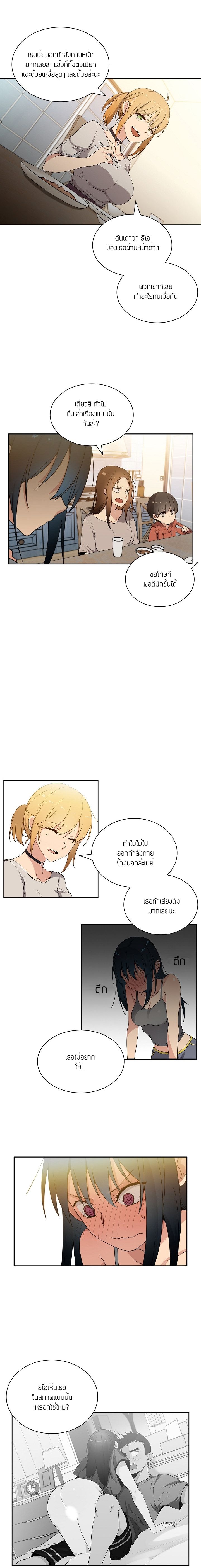 Close as Neighbors – Close as Neighbors – ตอนที่ 4 หน้า 4
