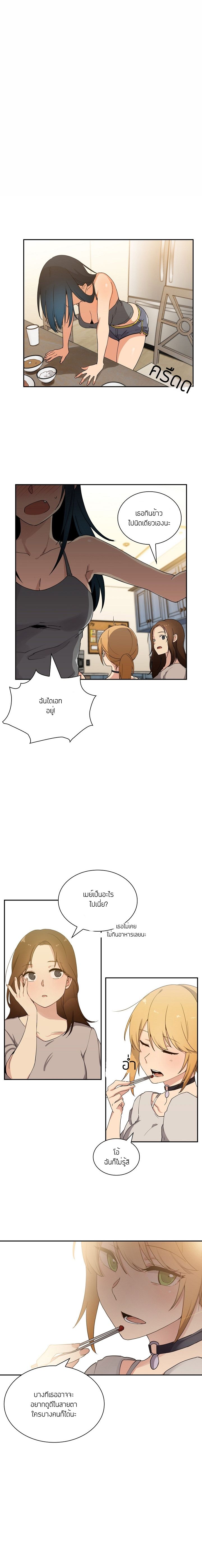 Close as Neighbors – Close as Neighbors – ตอนที่ 4 หน้า 5