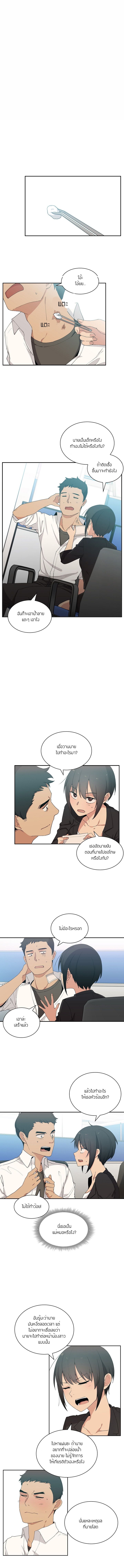Close as Neighbors – Close as Neighbors – ตอนที่ 4 หน้า 6