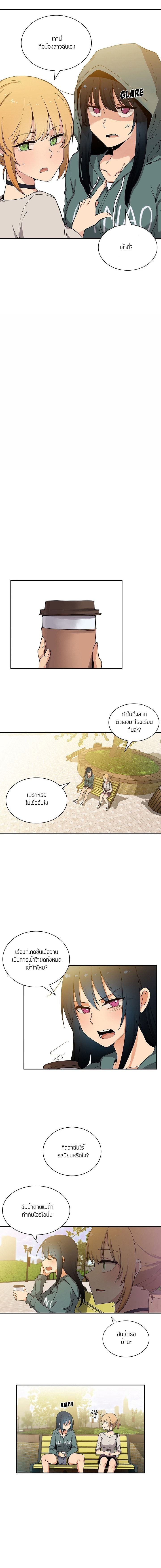 Close as Neighbors – Close as Neighbors – ตอนที่ 4 หน้า 12