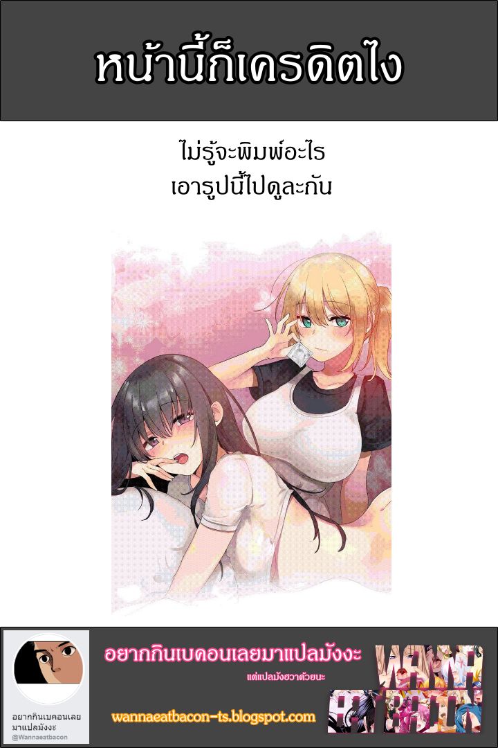 Close as Neighbors – Close as Neighbors – ตอนที่ 40 หน้า 8