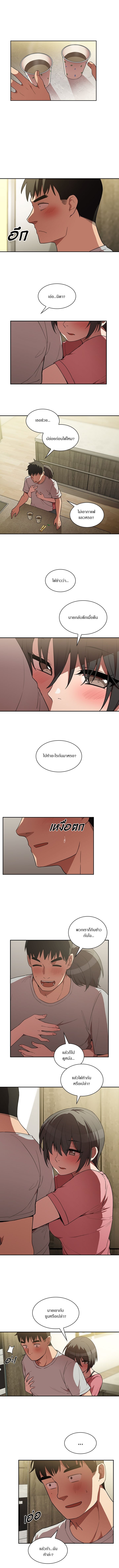 Close as Neighbors – Close as Neighbors – ตอนที่ 41 หน้า 1