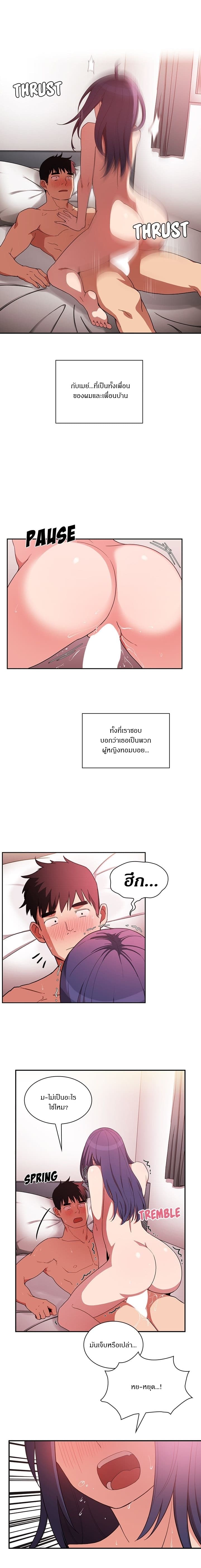 Close as Neighbors – Close as Neighbors – ตอนที่ 45 หน้า 10