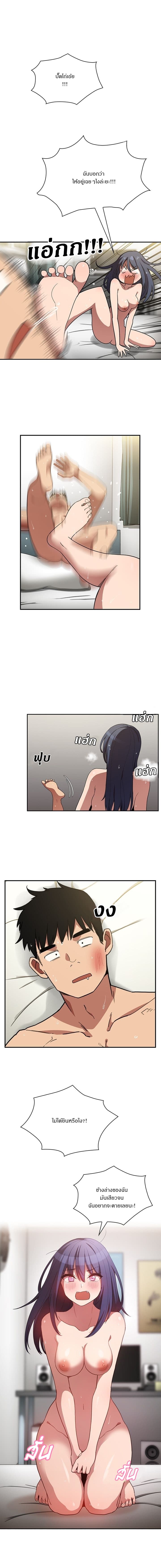 Close as Neighbors – Close as Neighbors – ตอนที่ 45 หน้า 13
