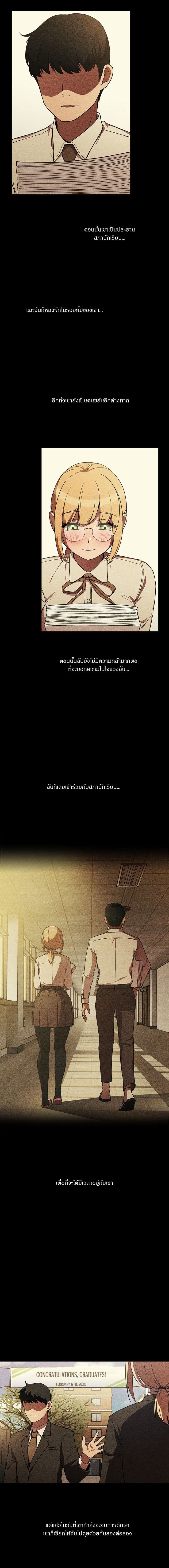 Close as Neighbors – Close as Neighbors – ตอนที่ 46 หน้า 5